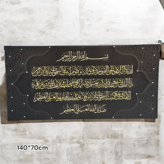 لوحة آية الكرسي